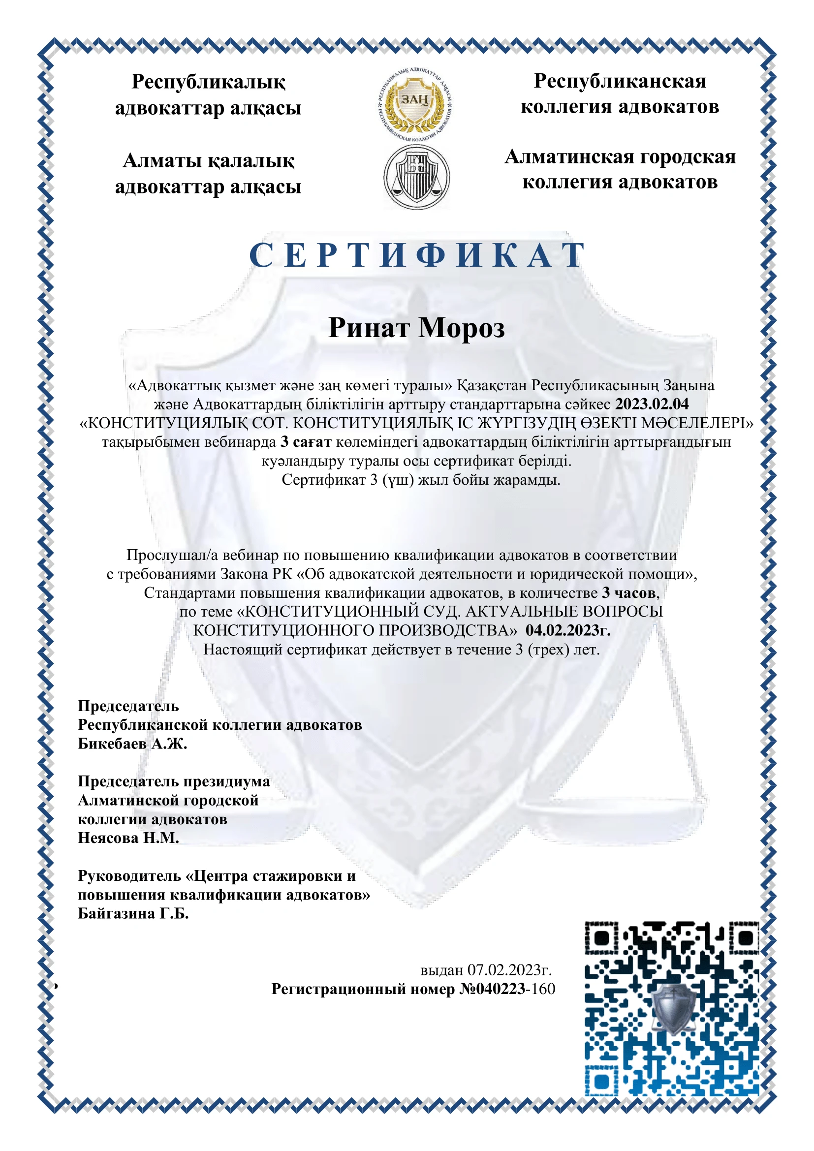 Сертификаты